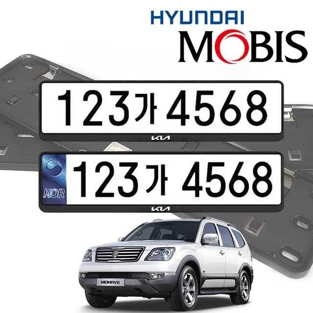 모하비 현대모비스 번호판가드 순정용 가드 기아 번호판가드 1P - 메인 이미지