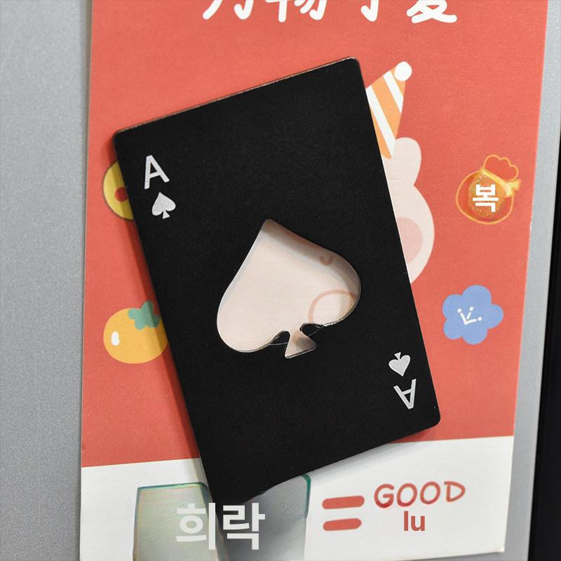스테인리스 블랙 페이트 A 카드 냉장고 자석 병따개 개봉기 블랙 병따개 - 상세 이미지 4
