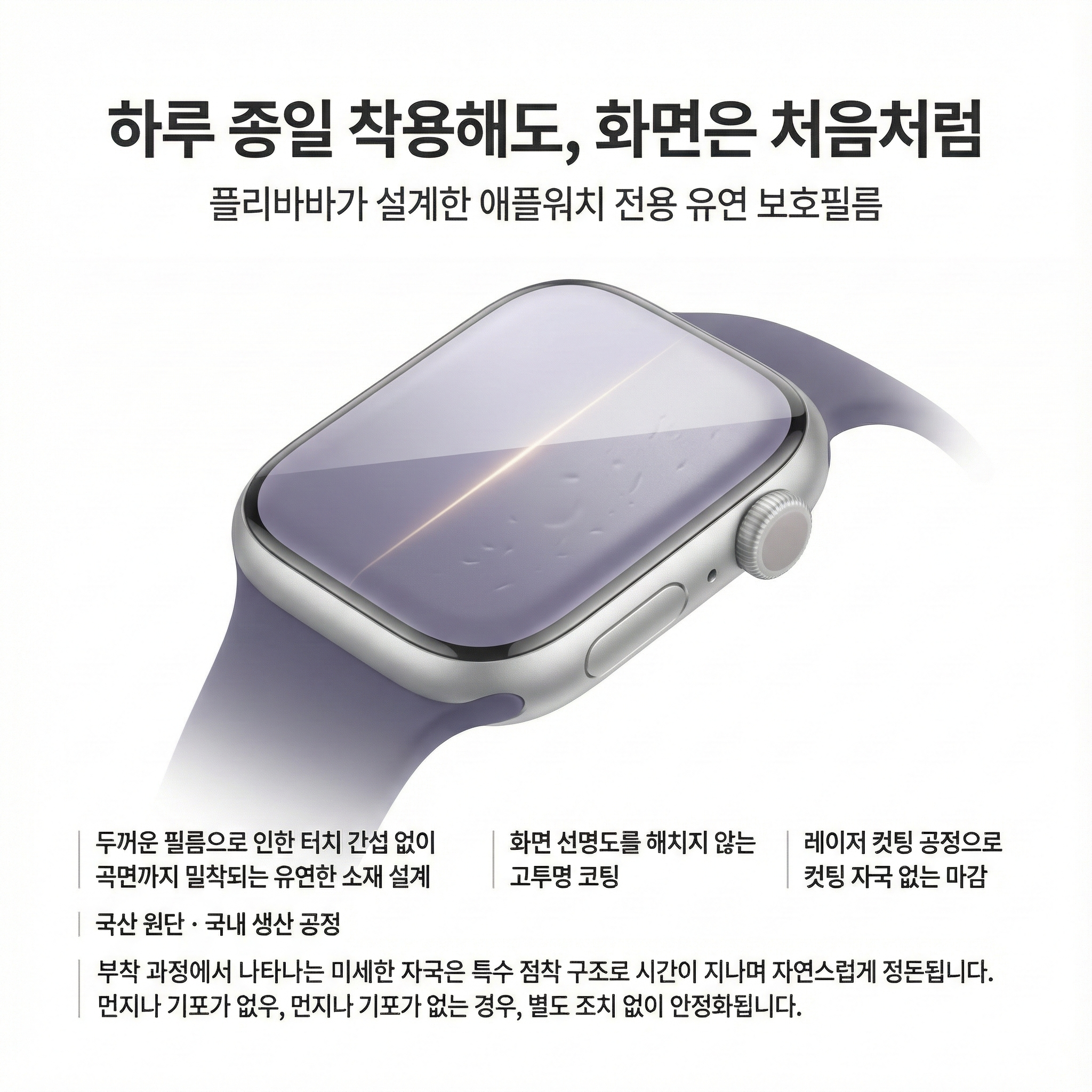 플리바바 애플워치 SE 3 2 1 액정 보호필름 애플워치11 10 9 8 7 6 5 4 풀커버 필름 3매 40/41mm - 상세 이미지 4