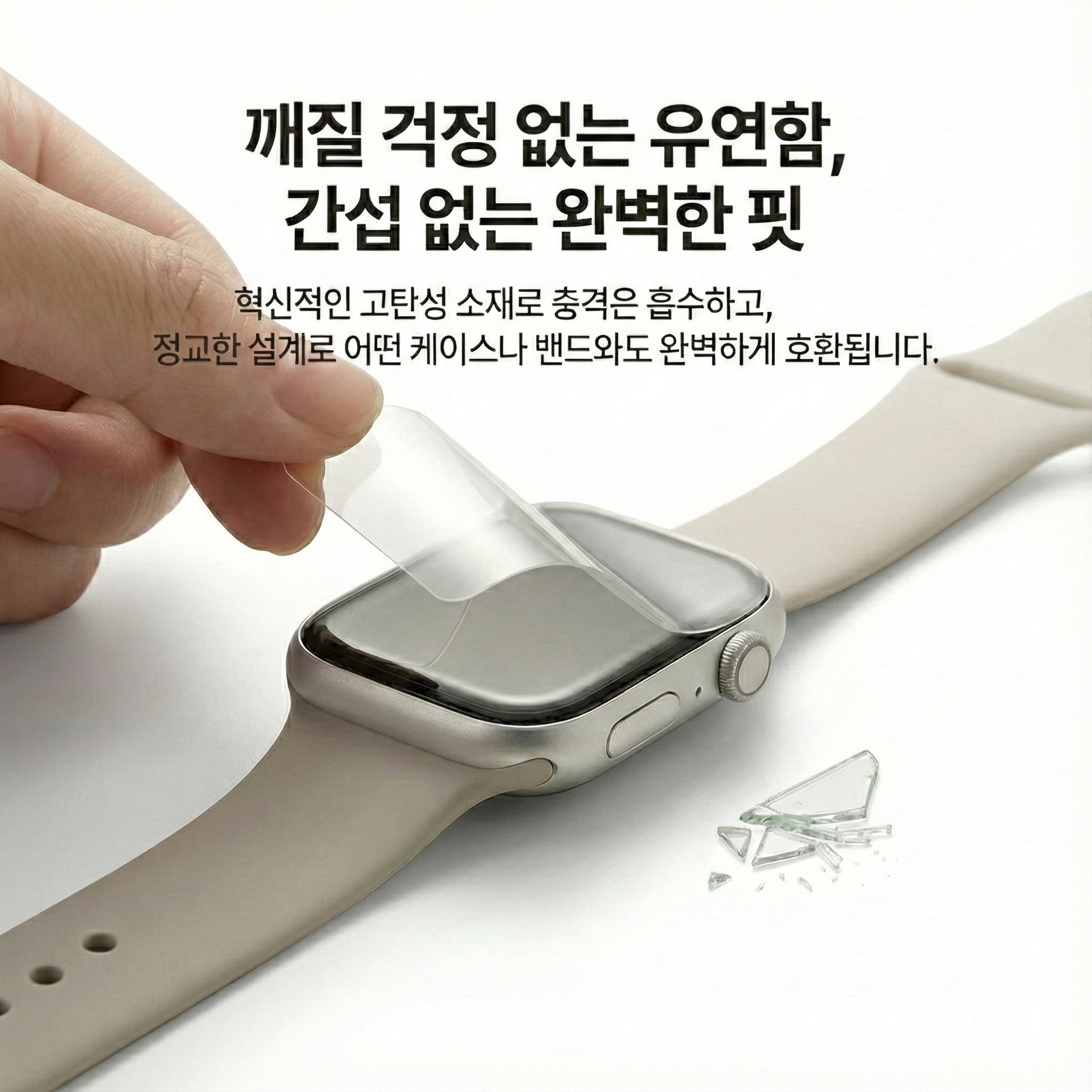 플리바바 애플워치 SE 3 2 1 액정 보호필름 애플워치11 10 9 8 7 6 5 4 풀커버 필름 3매 40/41mm 이미지 6