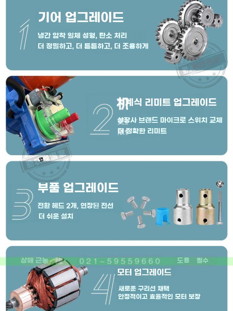 온실 전동 환기 개폐기 원격 자동 롤업 방수 하우스 견인 1개+24V 스위치 1개 - 상세 이미지 5