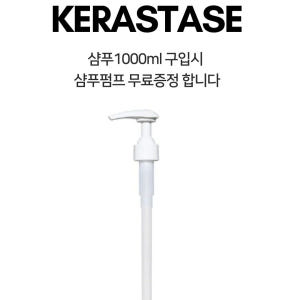 케라스타즈 방 덴시피크 덴시떼 덴시파잉 샴푸 1000ml 대용량 1L, ... 솔직 후기 | 피부 타입별 분석 - 상품 이미지 2