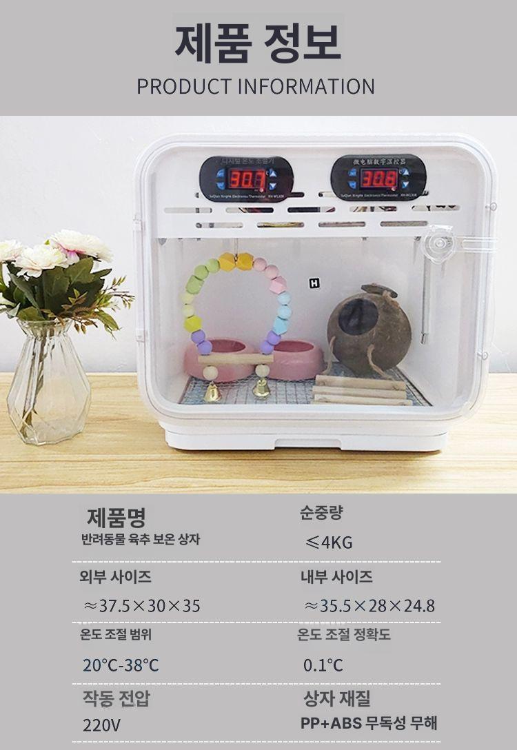 육추기 병아리 인큐베이터 공기가열 앵무새 - 상세 이미지 5