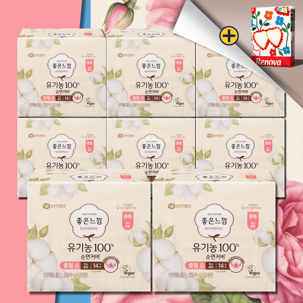 좋은느낌 생리대 유기농 순면커버 맥시슬림 중형 14매 8팩 - 메인 이미지
