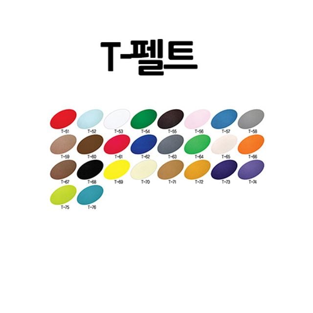대원우드보드 T펠트 30x45 1mm 50장 묶음 - 메인 이미지