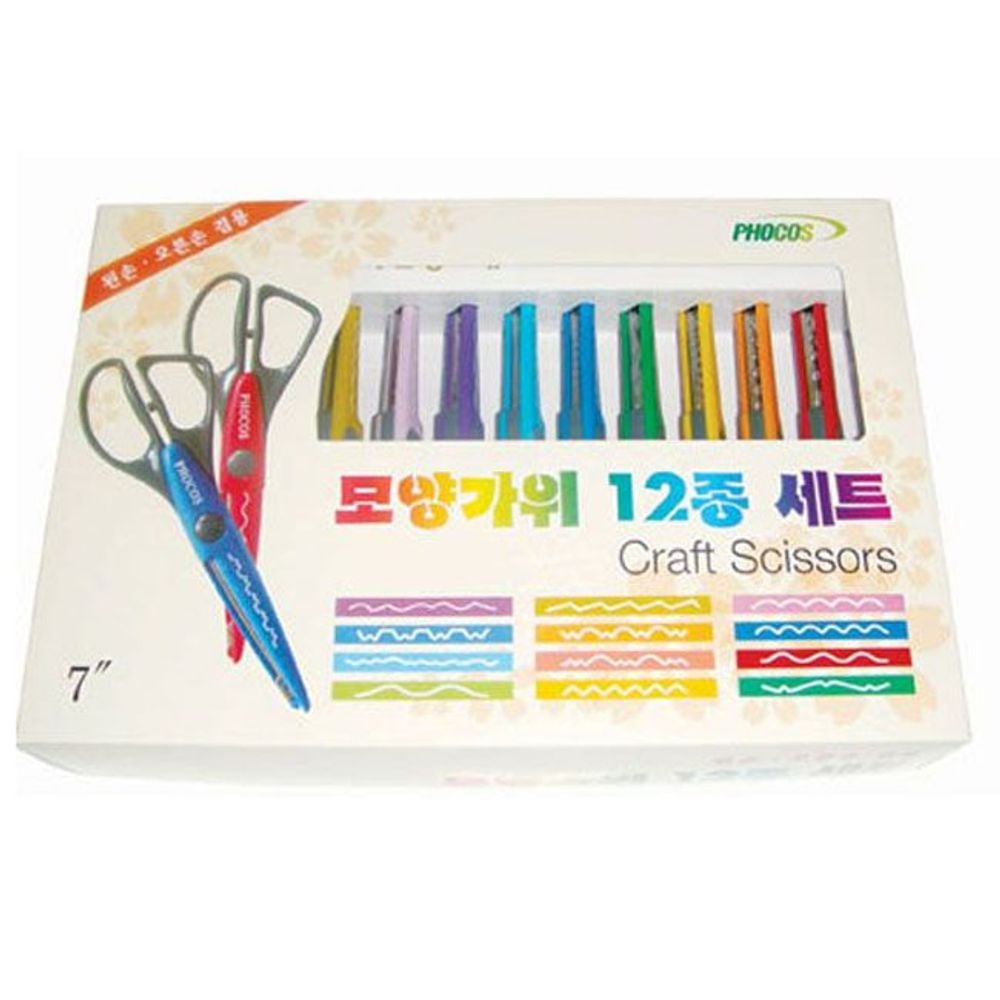 12가지 모양가위 Set 1P 어린이 핑킹 지그재그 가위 - 메인 이미지
