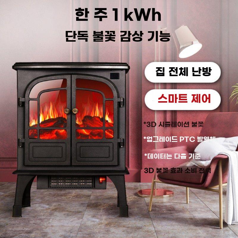 북유럽 인테리어 이동식 미니 벽난로 3D 화염 연출 - 상세 이미지 2