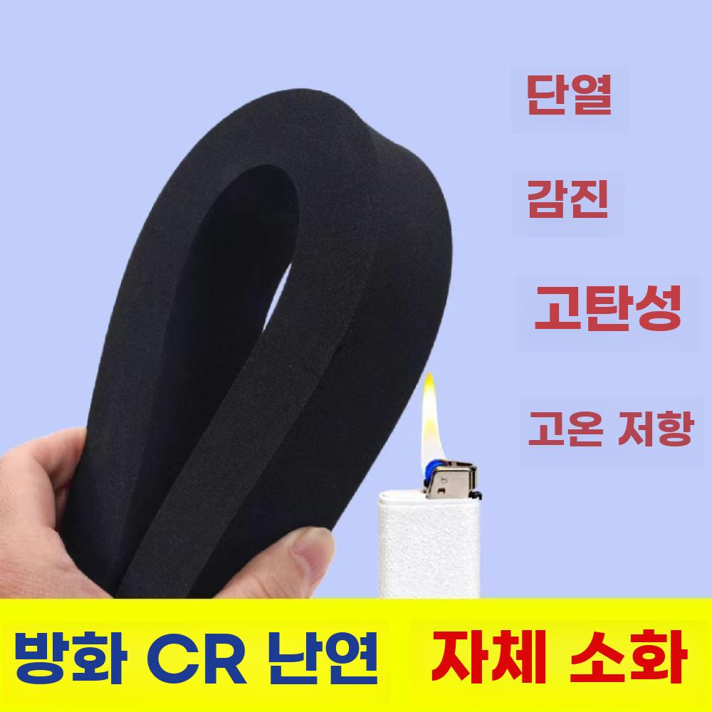 방염 고탄성 발포 스펀지 EPDM 단열 자가접착 고밀도 - 상세 이미지 2