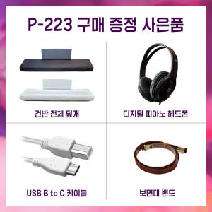 야마하 디지털피아노 P223 입문용 취미용 스테이지 피아노 p-223 실사용 후기 | 효과 있을까? - 상품 이미지 2