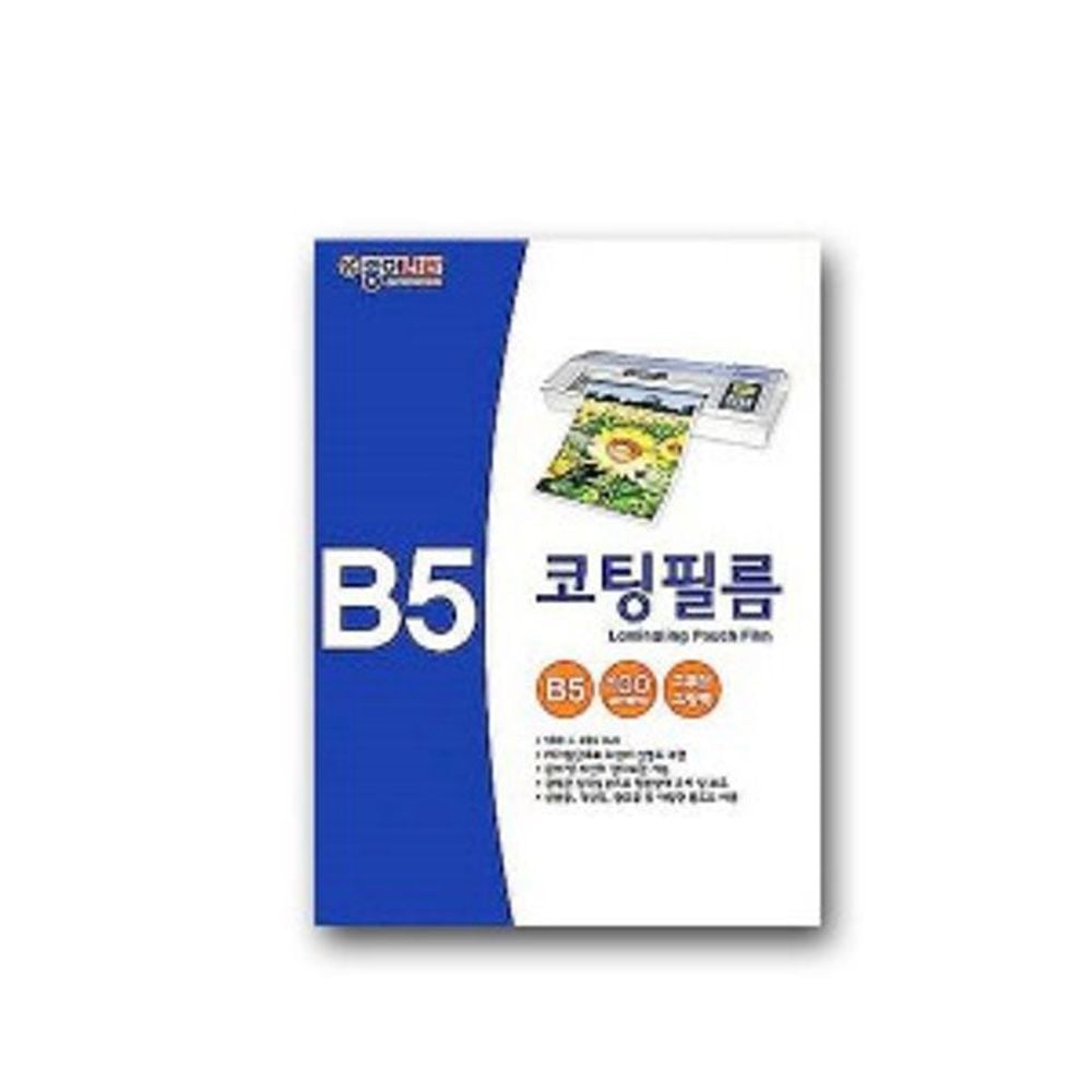 코팅지 B5 A4 회사 사무실 종이 코팅 필름 시트 100매 - 상품 이미지