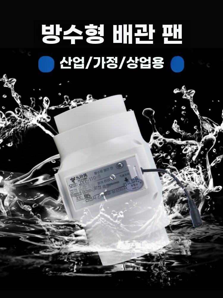 방수 덕트형 환풍기 욕실 배기 송풍기 파이프 배기용 팬 - 상세 이미지 5