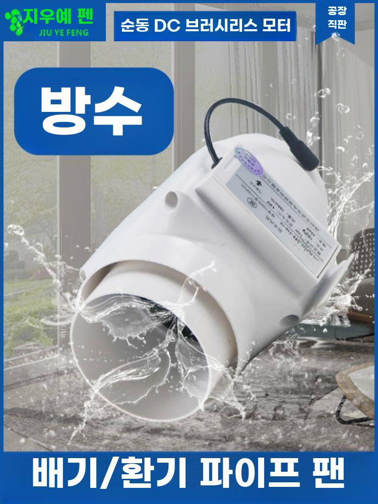 방수 덕트형 환풍기 욕실 배기 송풍기 파이프 배기용 팬 - 상세 이미지 3