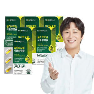 [슈퍼적립 10%] 내츄럴플러스 올리브오일 식물성캡슐 엑스트라버진 100... 맛있게 먹은 솔직 후기 - 상품 이미지 1
