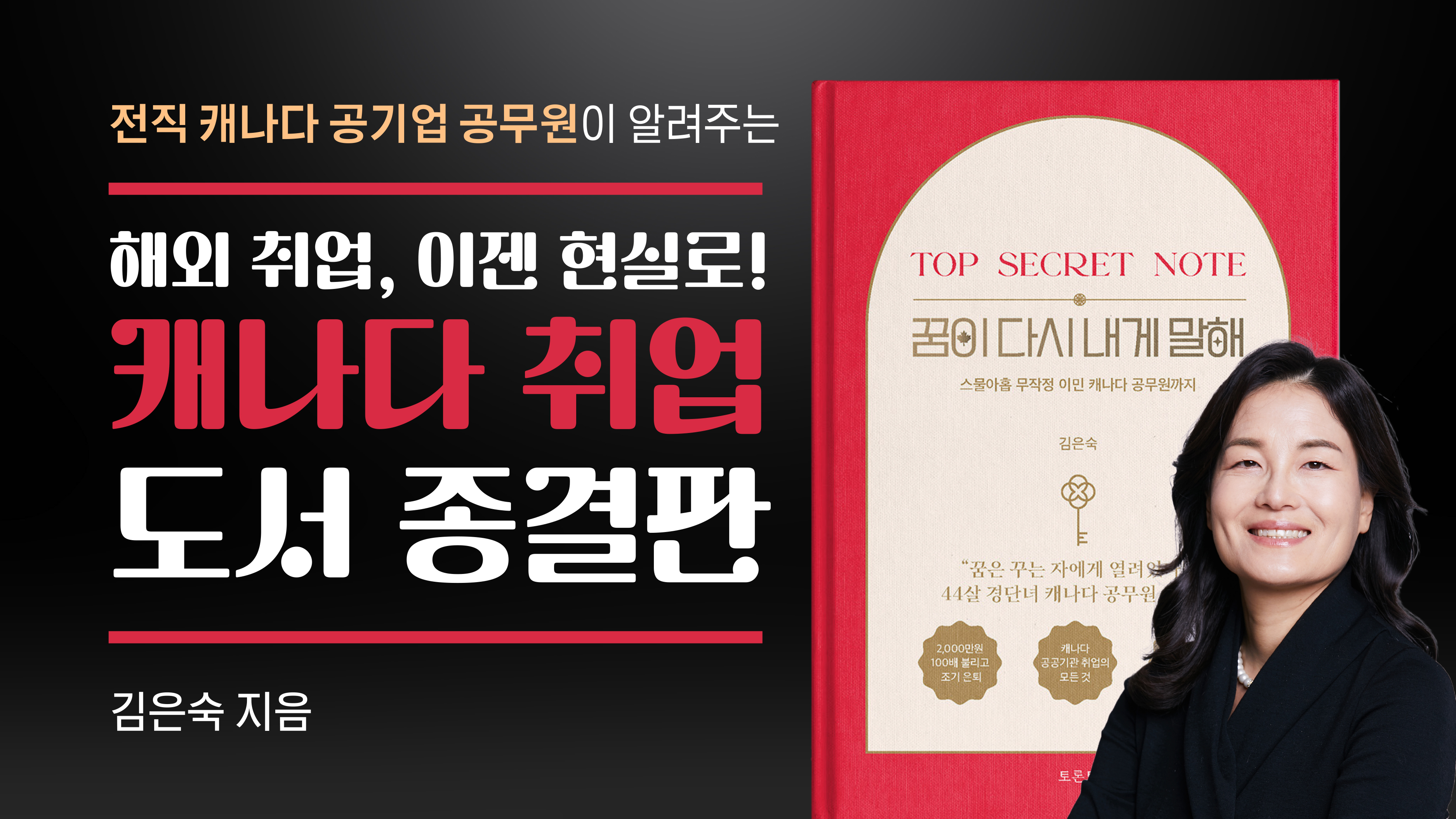 꿈이 다시 내게 말해 전자책 ebook(TOP SECRET NOTE, 김은숙) 이미지 4