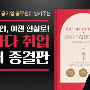 꿈이 다시 내게 말해 전자책 ebook(TOP SECRET NOTE, 김... 솔직 독서 후기 | 읽어볼 만할까? - 상품 이미지 4