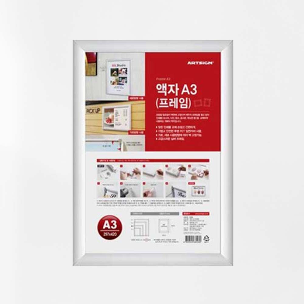 액자A3 프레임 액자걸이 인쇄물 포스터 광고 거치 - 상품 이미지