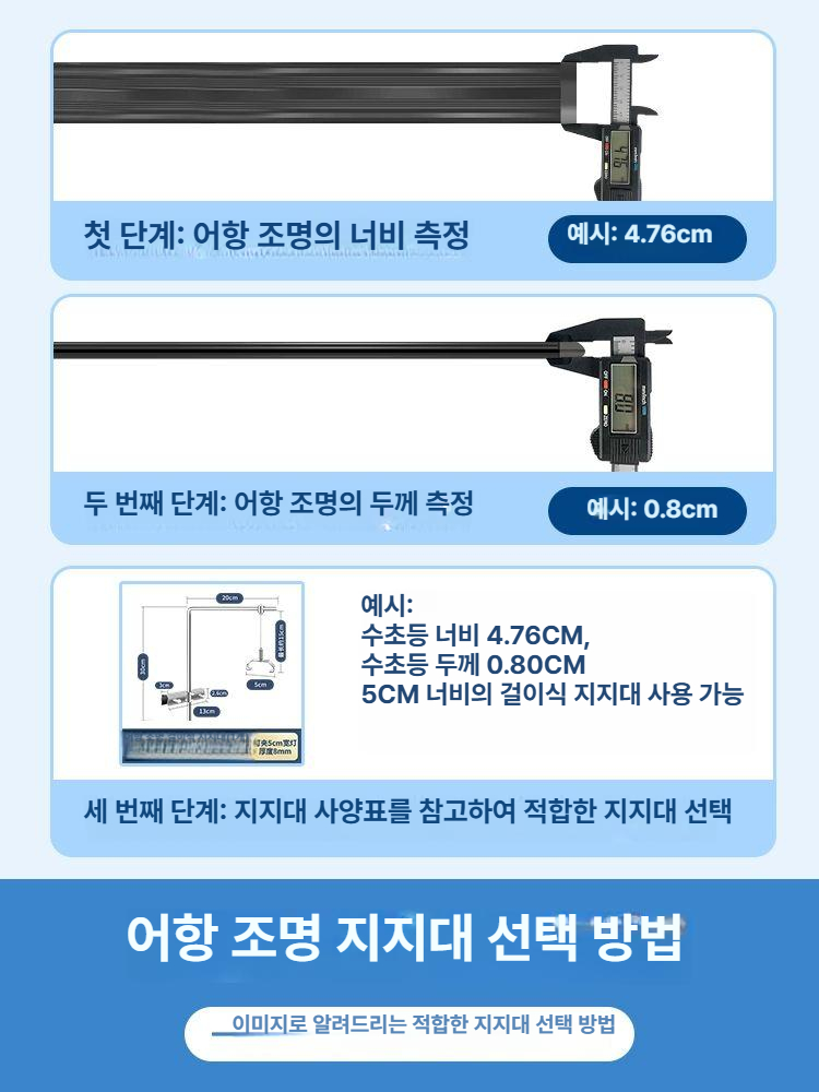 어항 브래킷 조명 클립 고정 조절형 수조등 램프 - 상세 이미지 5