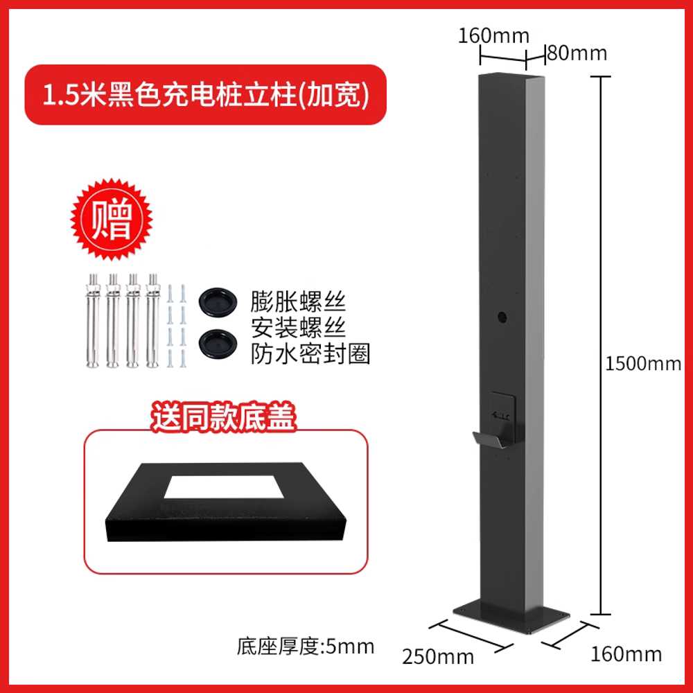 전기차 충전기 스탠드 플러그 주차장 보호 케이스 160x80 1.5m 블랙 기본형 - 상세 이미지 5