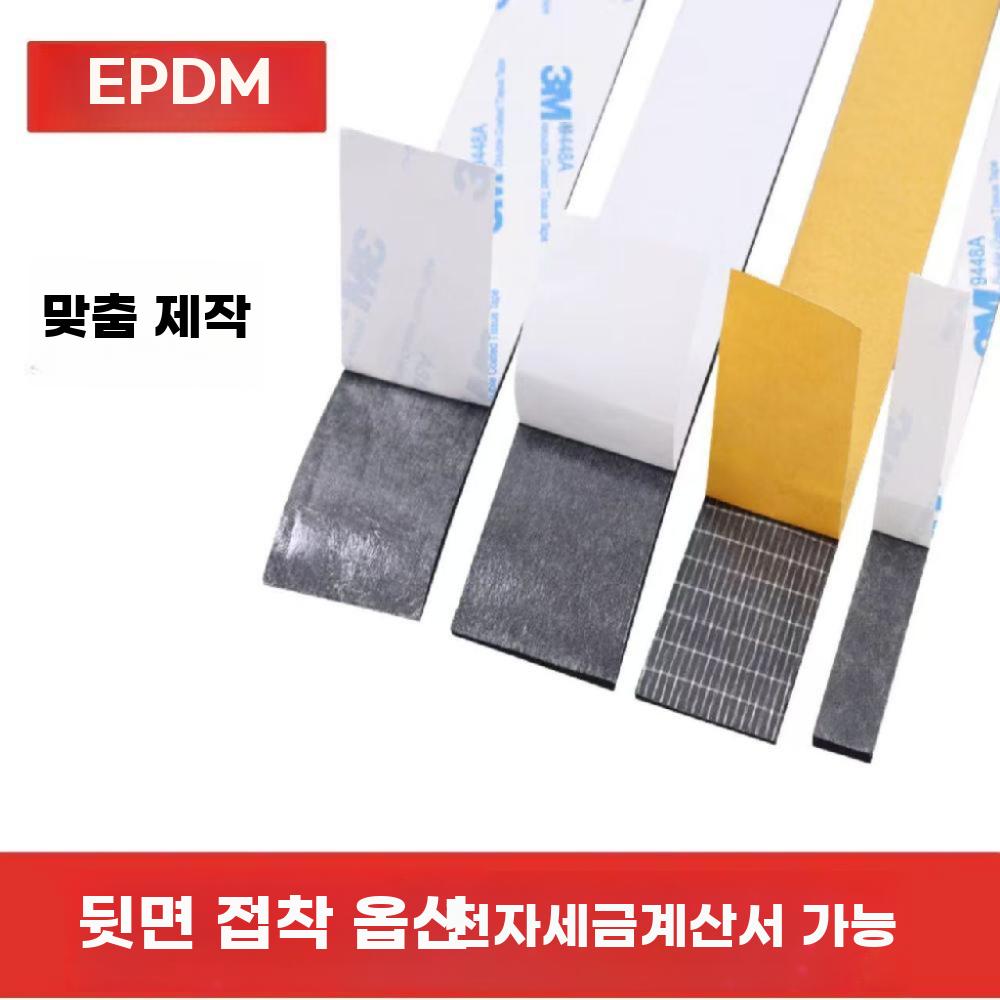 방염 고탄성 발포 스펀지 EPDM 단열 자가접착 고밀도 - 상세 이미지 5