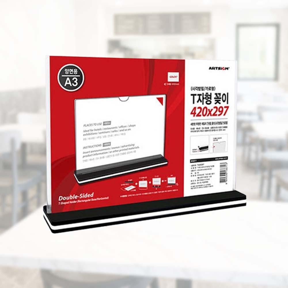 T자형메뉴홀더A3 가로 420x297mm 양면 투명아크릴 - 상품 이미지