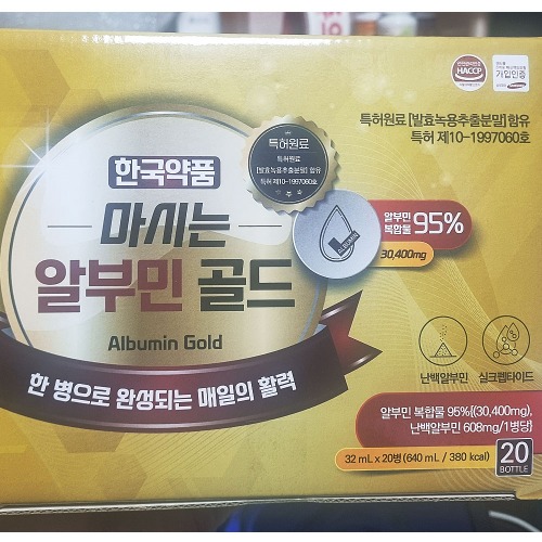 (5박스) 액상형 마시는 알부민 골드 한국약품 20병 - 상품 이미지
