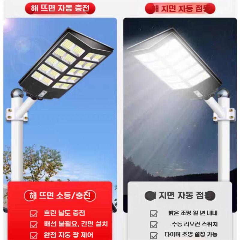 태양광 일체형 LED 야외조명 초강광 방수 인체감응 - 상세 이미지 4