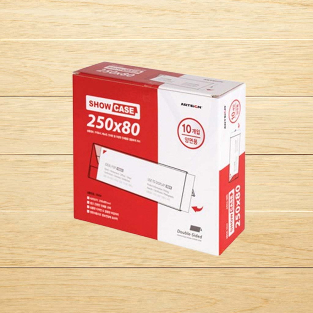 진열케이스 양면 250x80mm 가격표시 메뉴 광고 안내물 - 상품 이미지