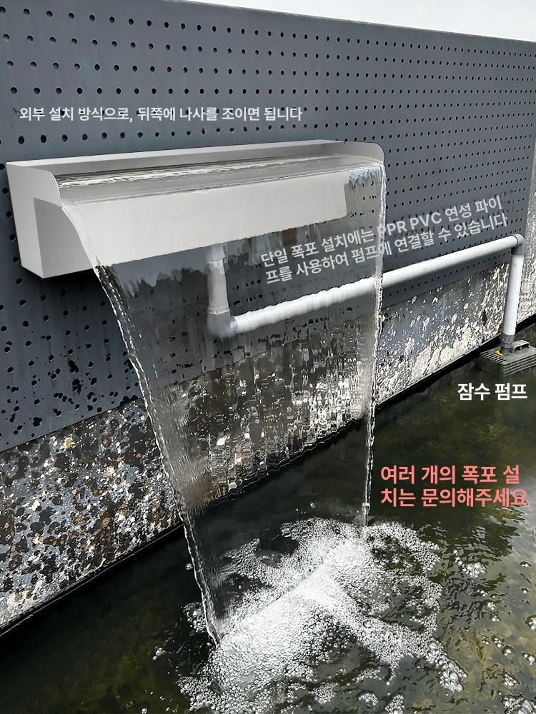 스텐 폭포 배출구 정원 분수대 워터커튼 조경 벽 장식 스테인리스 - 상세 이미지 3