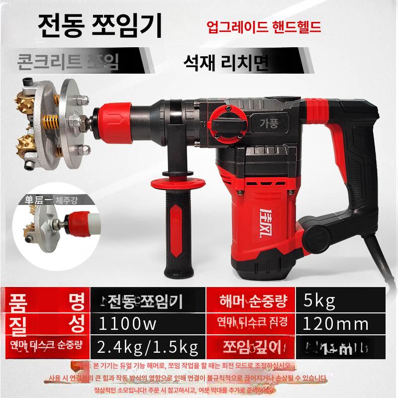 콘크리트 부시 해머 로터리 함마 드릴 치즐링 비트 철거 시공 공구 - 상세 이미지 4