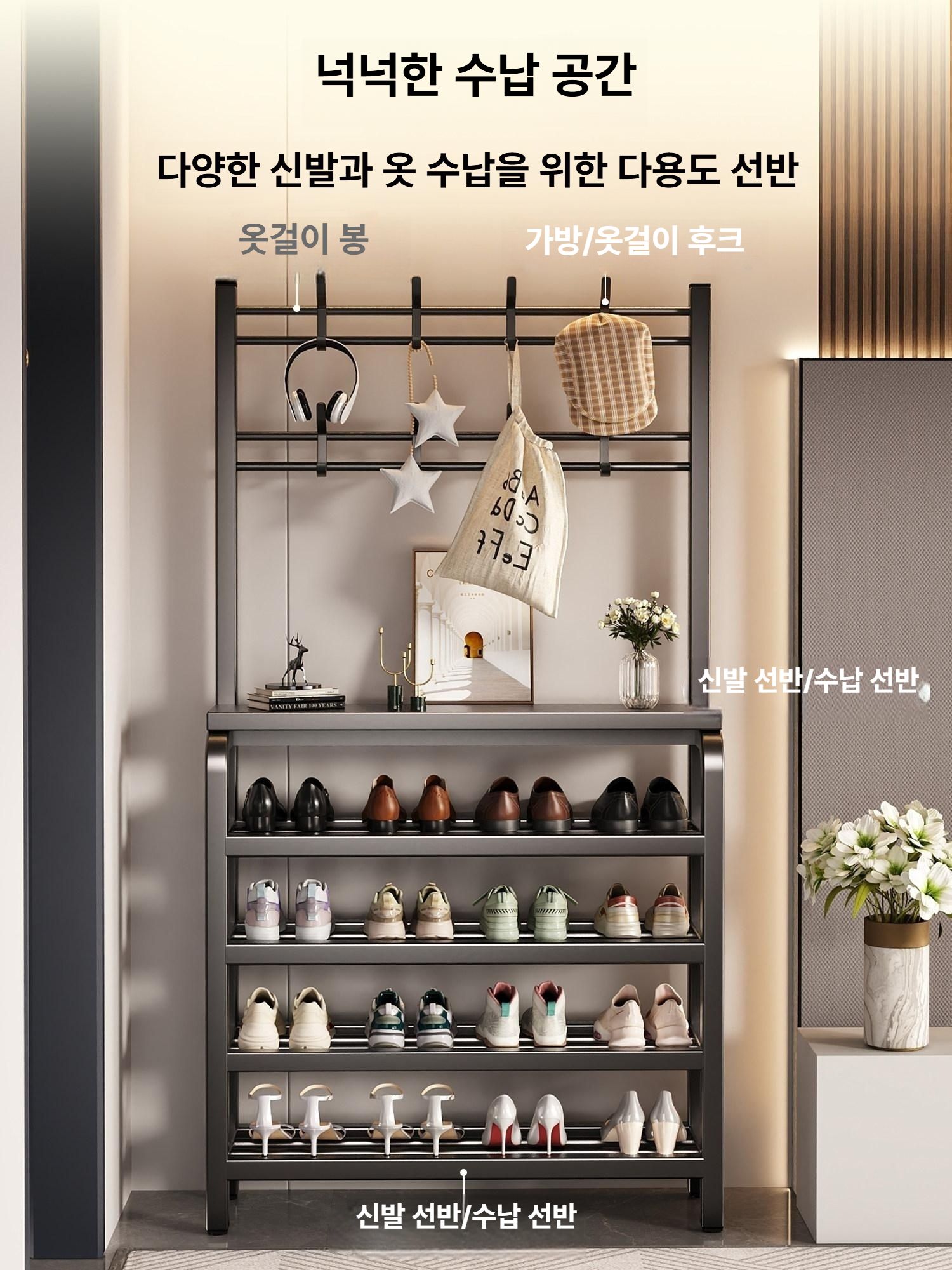 신발장옷걸이 수납장 일체형 행거 현관 벤치 블랙 5단 60cm 선반형 - 상세 이미지 3