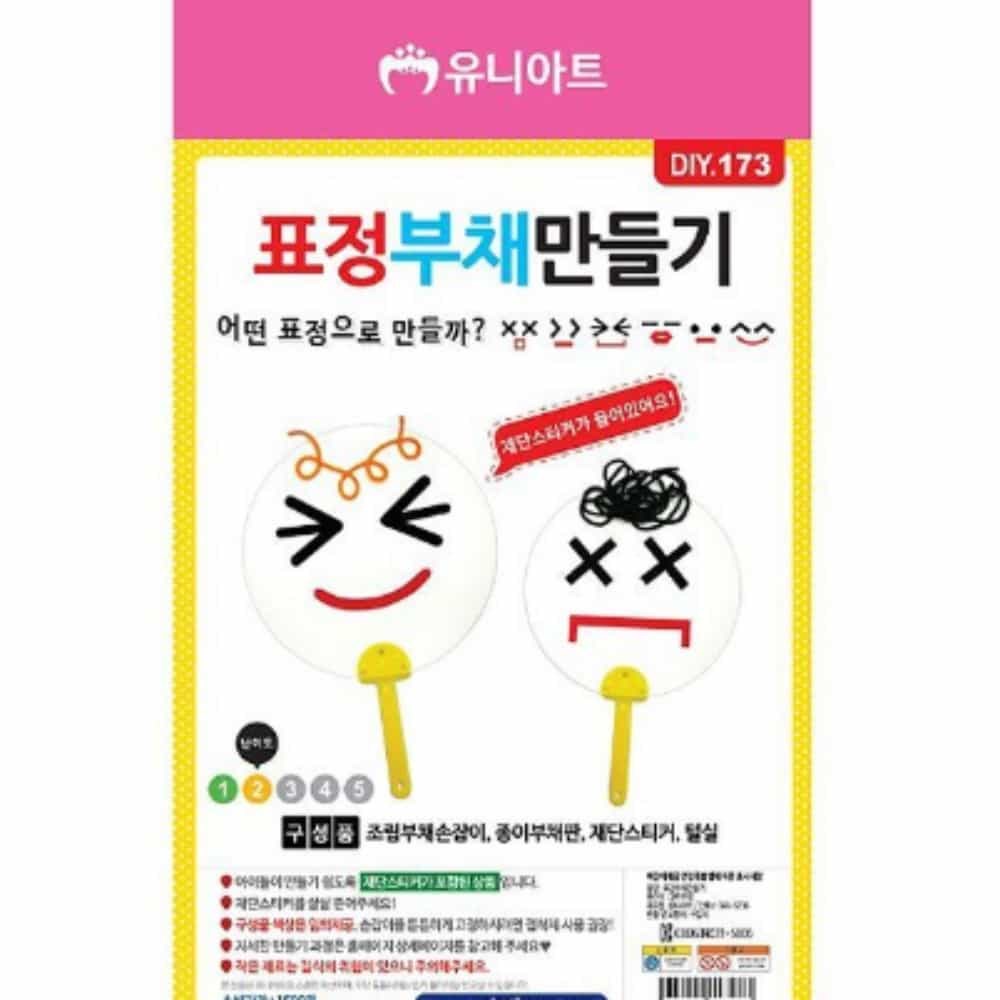 표정 부채 만들기 미술만들기키트 여름만들기 - 메인 이미지