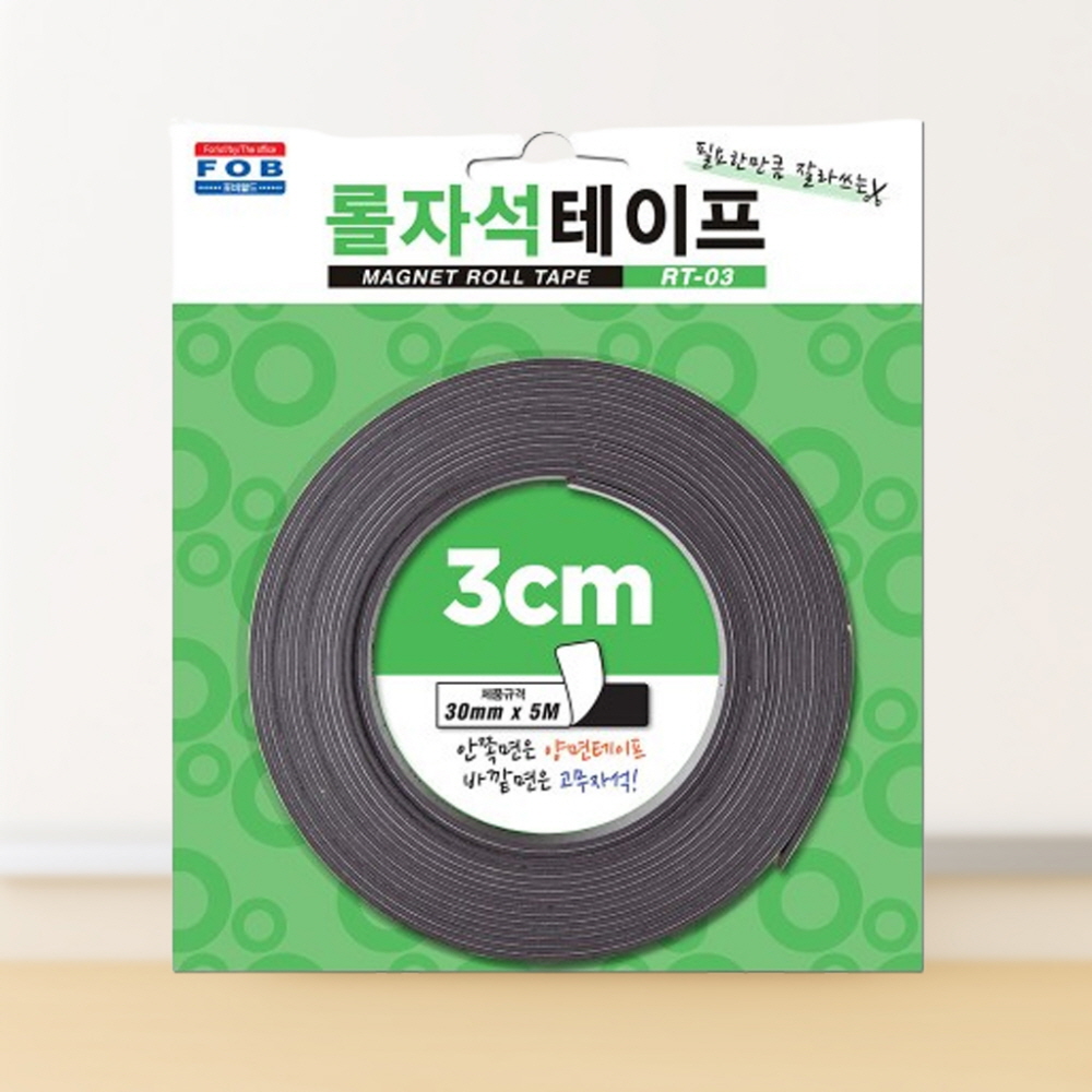 롤 자석 테이프 고무자석 마그넷 양면테이프 RT 03 - 메인 이미지