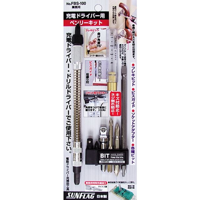 썬플래그 플렉시블 비트세트 FBS-100 (9PCS) 1SET - 메인 이미지