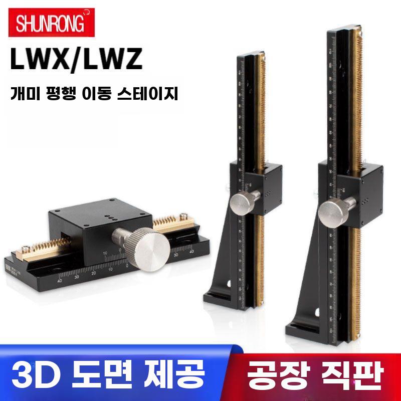 정밀 X축 이동 플랫폼 장거리 수동 미세조절 기어 랙 - 상세 이미지 2