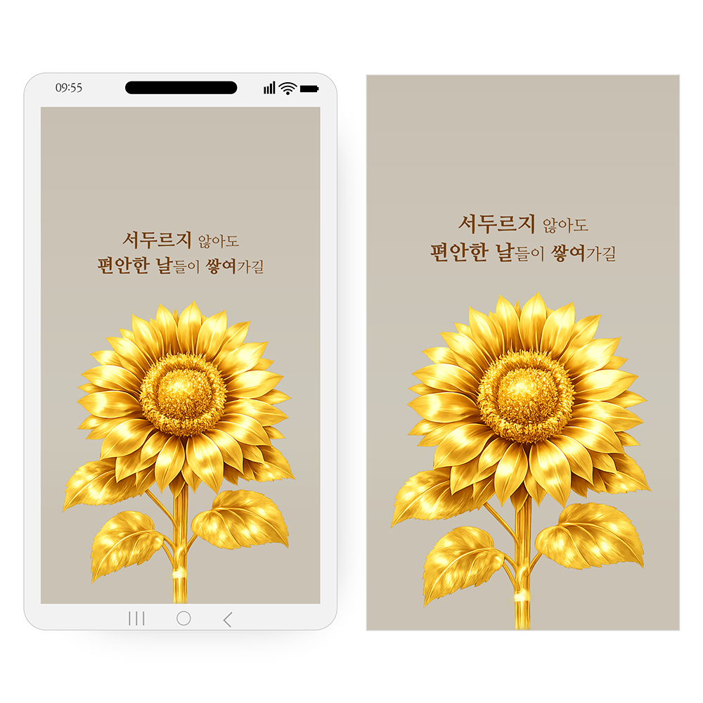 1234 이사 개업 승진 평안과 복을 담은 황금 해바라기 디지털 풍수 카드 카톡 문자전송 활용 - 상세 이미지 2