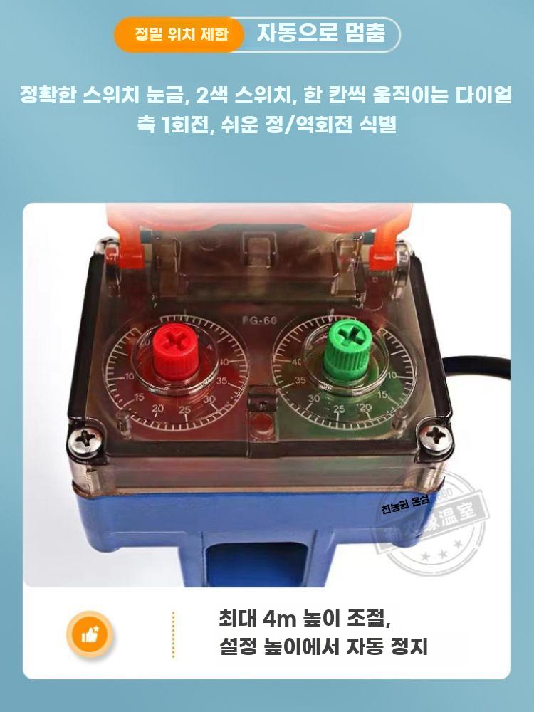 온실 전동 환기 개폐기 원격 자동 롤업 방수 하우스 견인 1개+24V 스위치 1개 - 상세 이미지 4