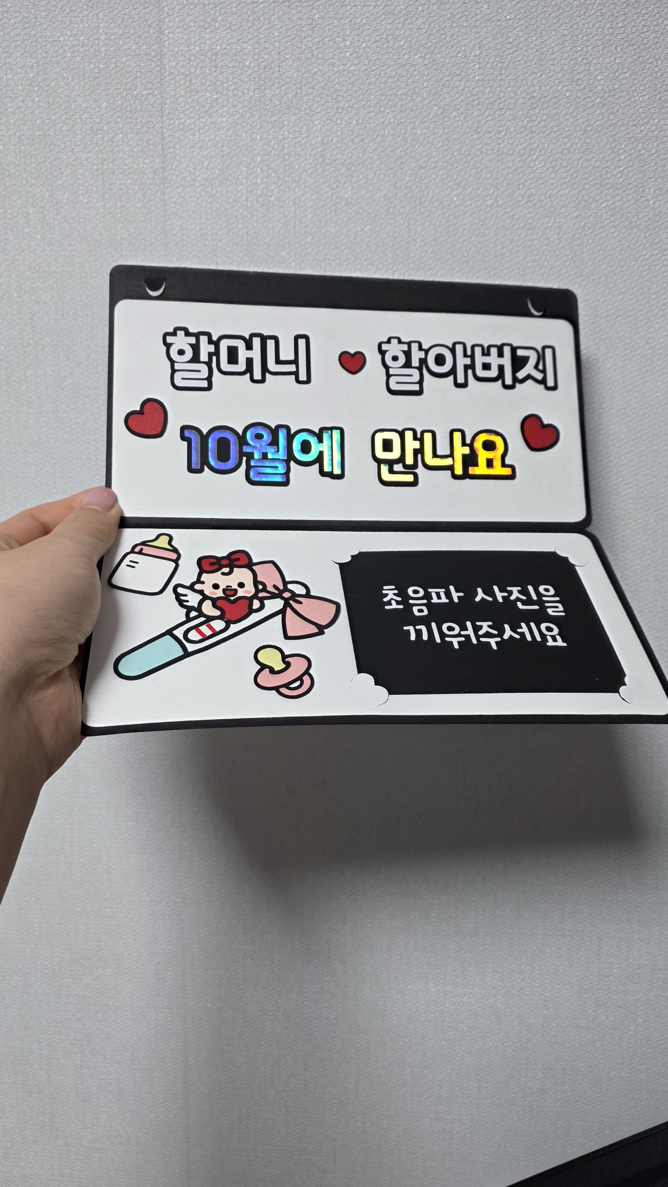 맞춤제작 임밍아웃 임신 이벤트 반전토퍼 서프라이즈 문구변경가능 반입체 이미지 7