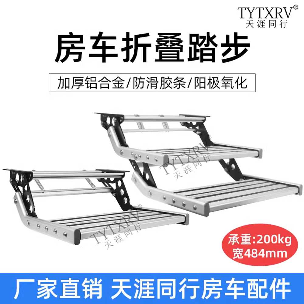 캠핑카 발판 단계 받침대 접이식 트레일러 스텝 페달 484mm 기본형 이미지 6