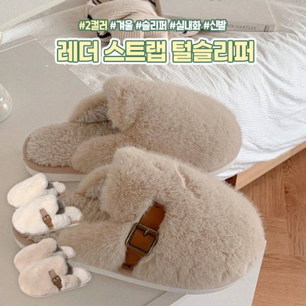 슬리퍼 레더 키높이 2323 털슬리퍼 겨울 실내화 층간소음방지 스트랩 하이뷰 방한 사무실 - 상품 이미지