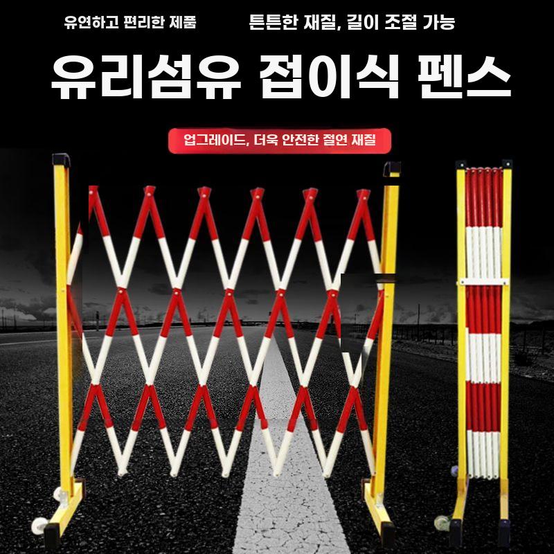 절연 폴딩 안전 펜스 이동식 작업용 가림막 전력 공사 - 상세 이미지 4