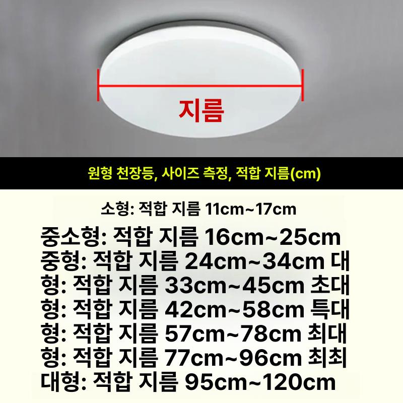 형광등 가리개 전등 커버 천장등 조명 덮개 원형등 특대형 베이지 44~58cm 중간 차광 - 상세 이미지 3