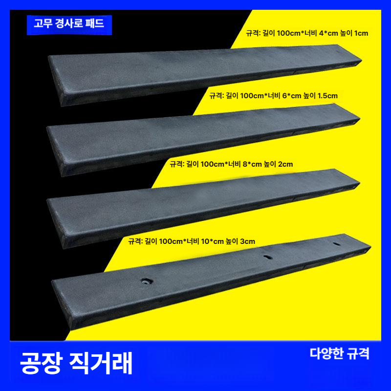 펜스 차수판 방지턱 물막이판 폭 12cm 높이 5.5cm - 상세 이미지 2