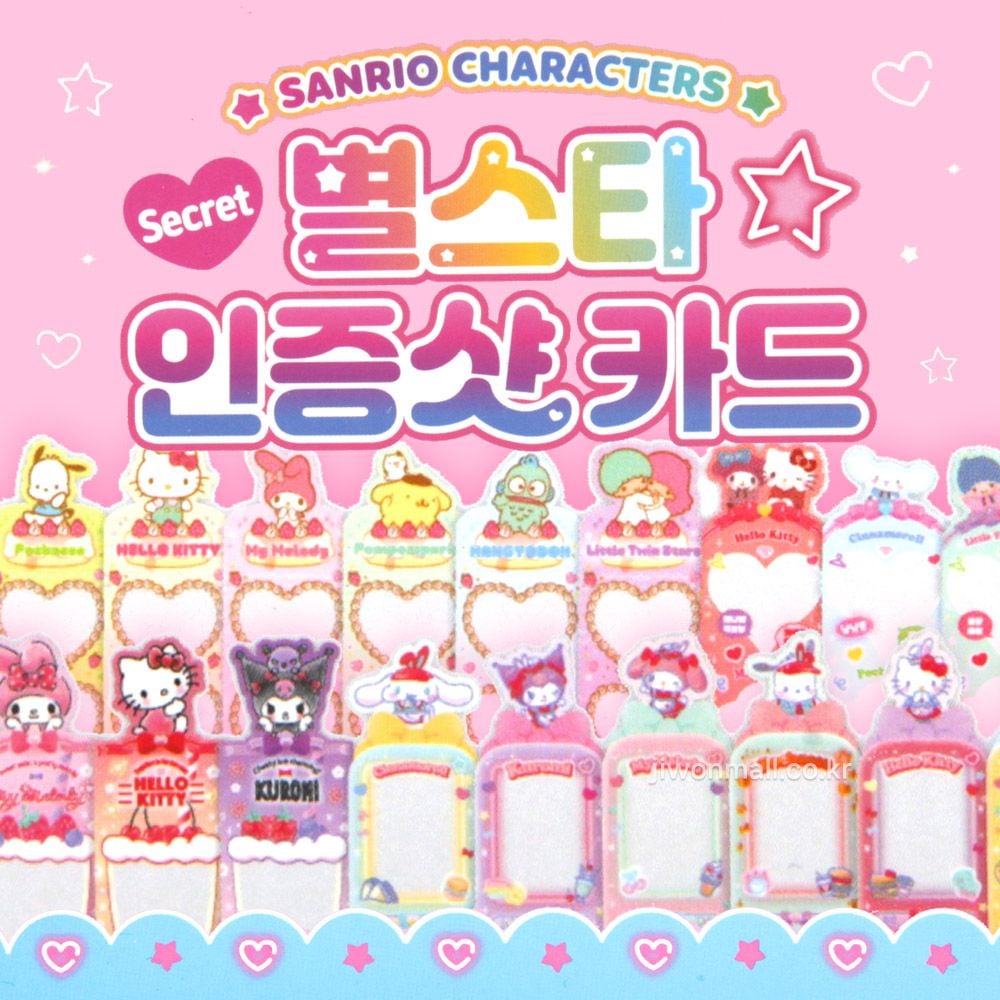 산리오 별스타 인증샷 카드-30EA - 상품 이미지