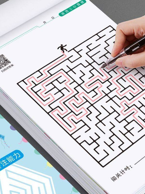 집중력 향상 미로 게임 두뇌 발달 3권 세트