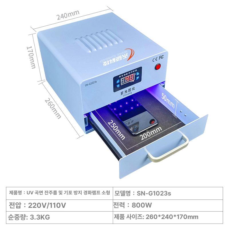 자외선 UV 경화기 300W 휴대폰 수리 조사기 레진 작업 램프 - 상세 이미지 5