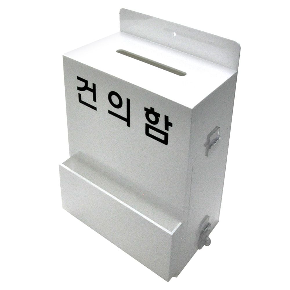 BO-002 아크릴 대 고객의소리 건의함 접수함 - 메인 이미지