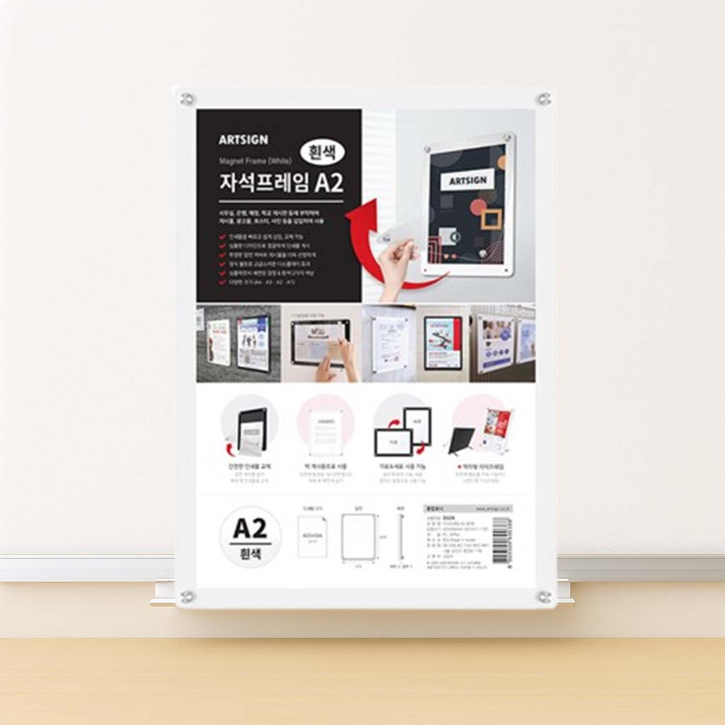 게시판데코 알림판 안내판 자석프레임 A2 흰색
