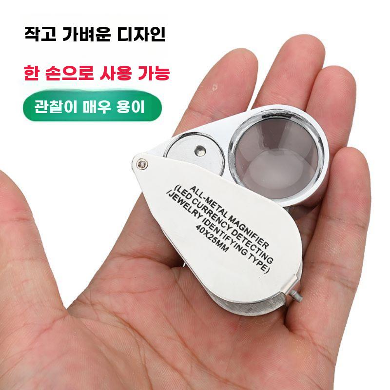 접이식 40배 고배율 루페 보석 감정용 확대경 정밀 - 상세 이미지 4