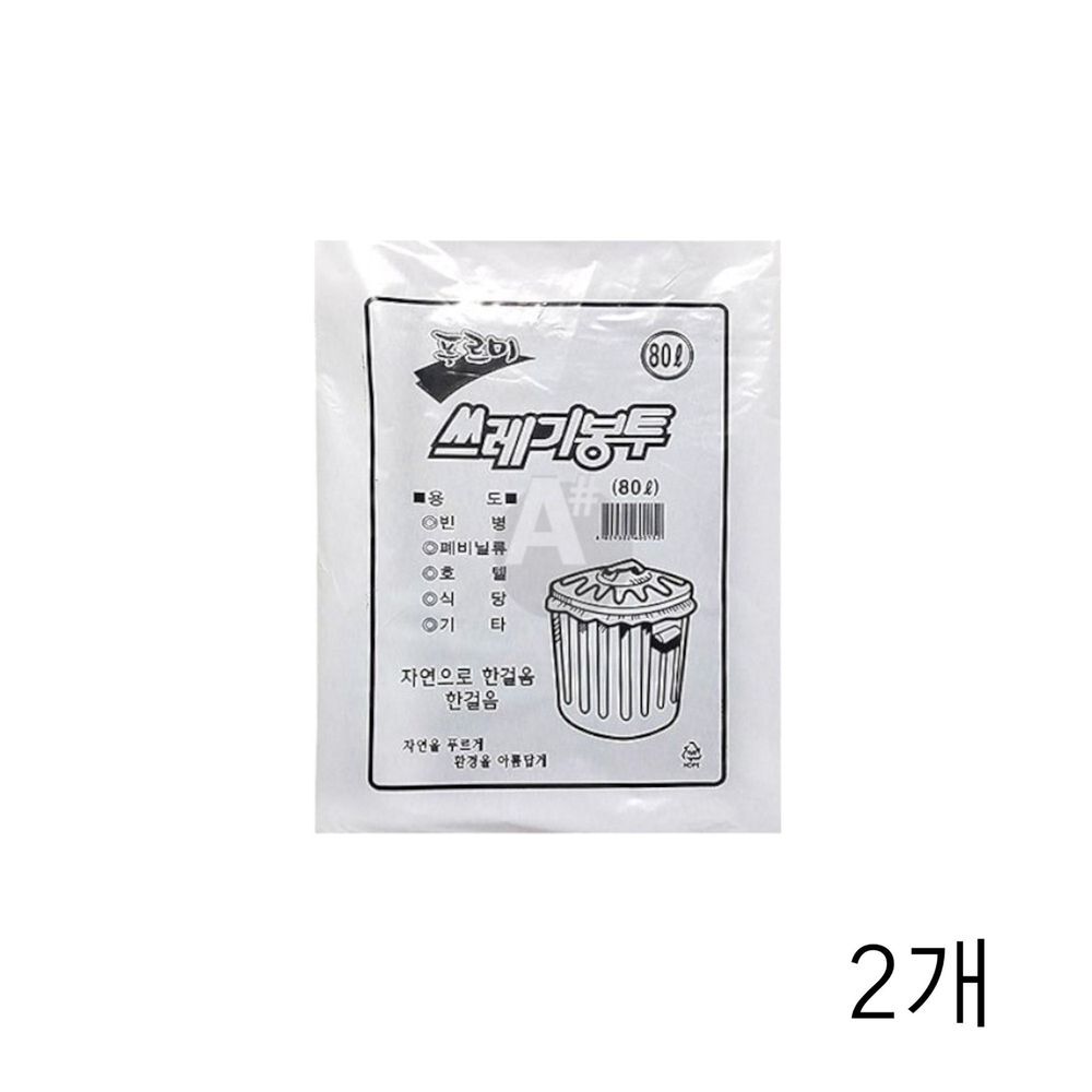 푸르미 쓰레기봉투 검정 80L 50매 X2개 대형비닐봉지 - 상품 이미지