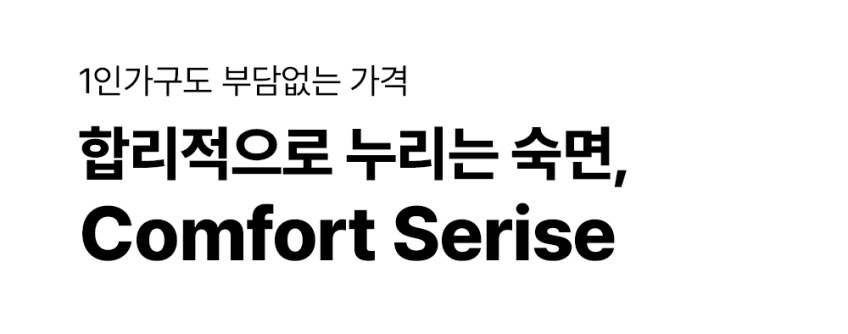 독일 엠마 컴포트 독일판매1위 매트리스 22cm, Q(퀸) 판매처 상세 정보 이미지 1